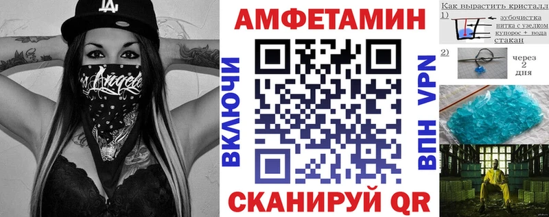 Amphetamine Розовый купить цена Заинск