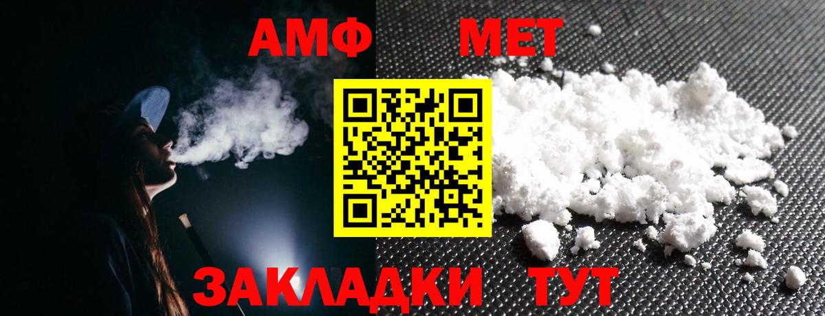 Амфетамин 97%  omg рабочий сайт  Заинск  Вход с VPN 