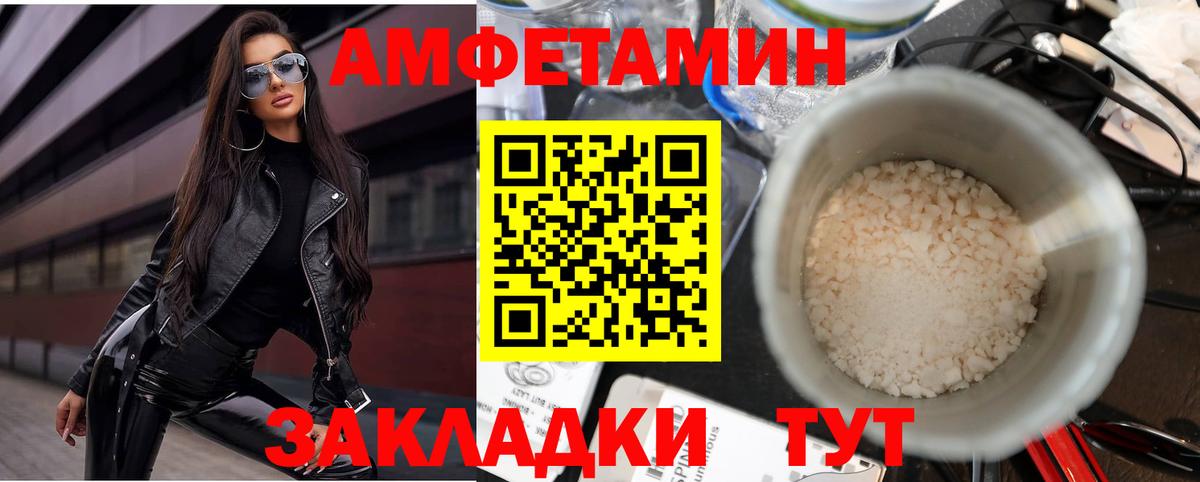 АМФЕТАМИН Розовый Заинск