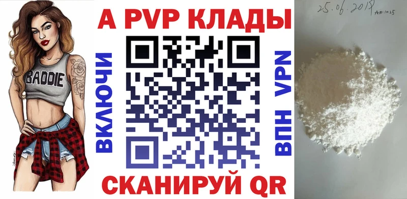 Alpha-PVP мука Заинск