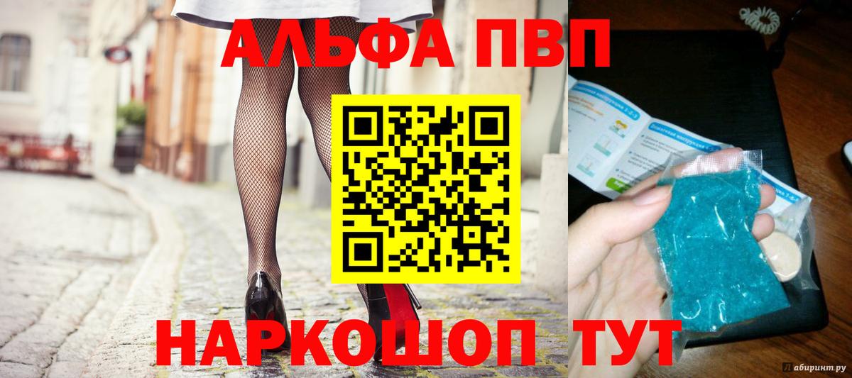 Alpha-PVP мука  Alfa_PVP VHQ  Заинск  Вход с VPN  Alfa_PVP Соль 