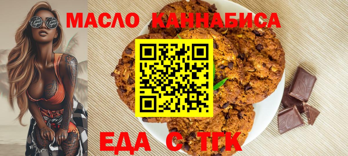 Заинск  Cannafood марихуана  Вход с VPN 
