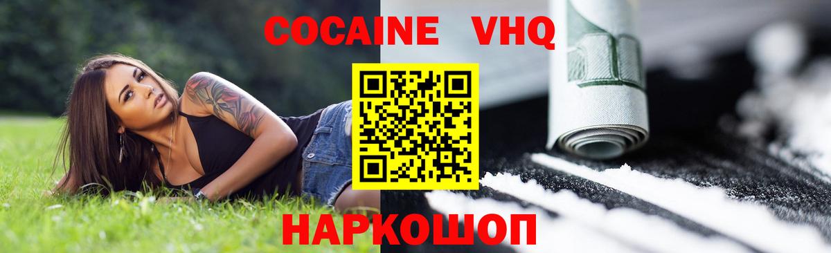 Кокаин 98%  КОКАИН Columbia  Вход с VPN  Заинск 