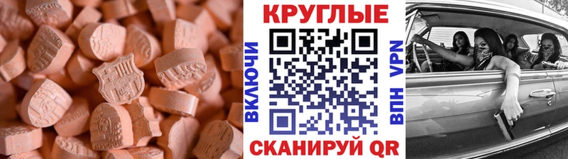 ЭКСТАЗИ 250 мг  Заинск 