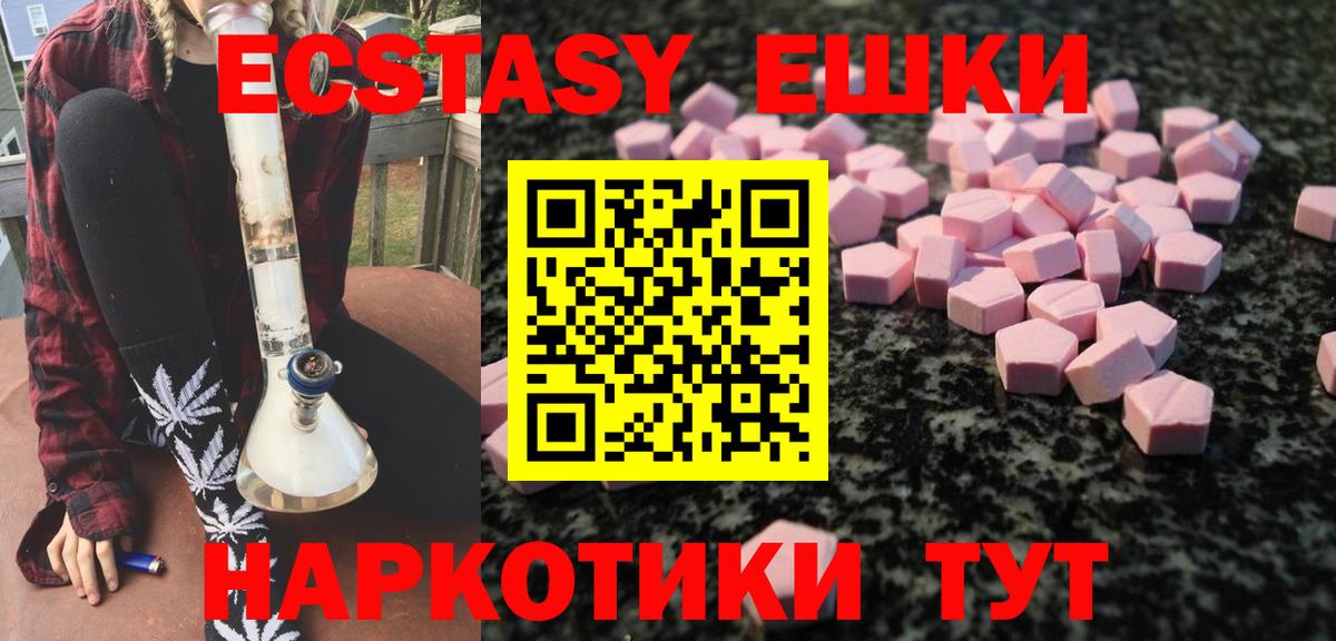 Экстази XTC  Ecstasy  Заинск  Вход с VPN  Ecstasy бентли 