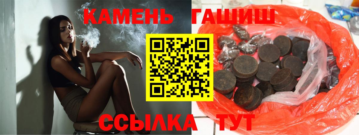 Гашиш гарик  Вход с VPN  Заинск 