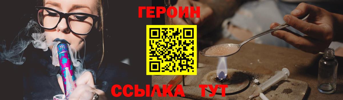 Героин гречка  Вход с VPN  ГЕРОИН  Заинск 