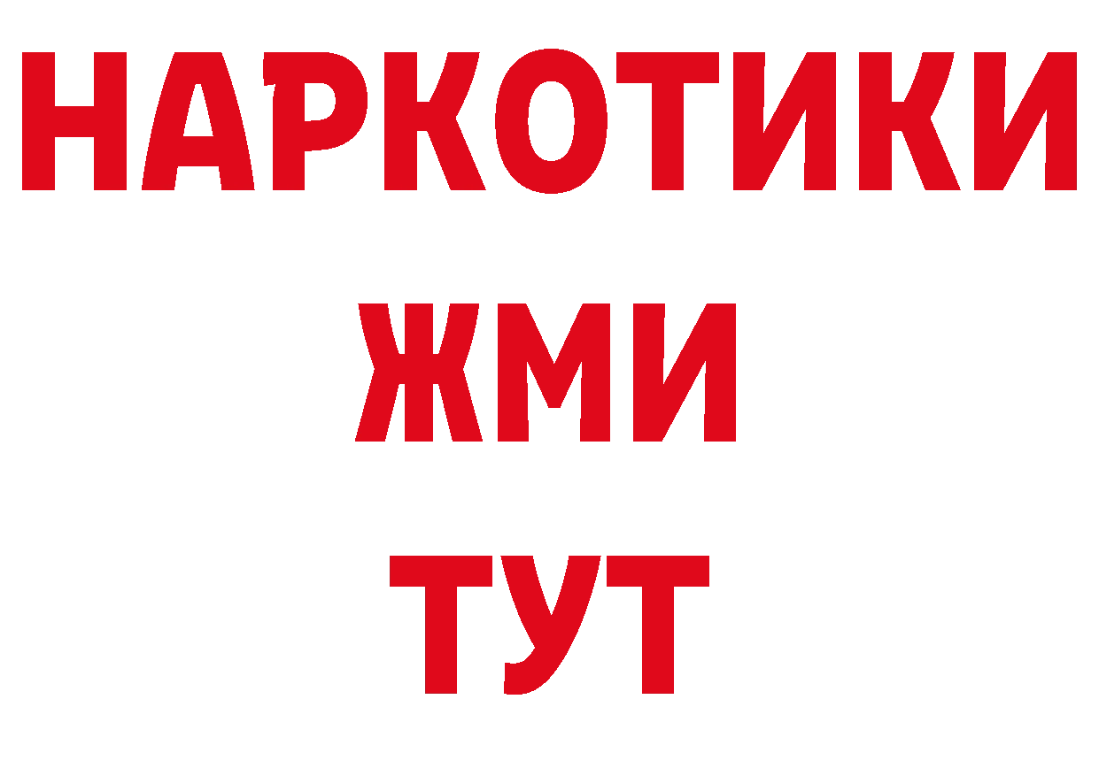 Бутират бутандиол ТОР площадка блэк спрут Заинск