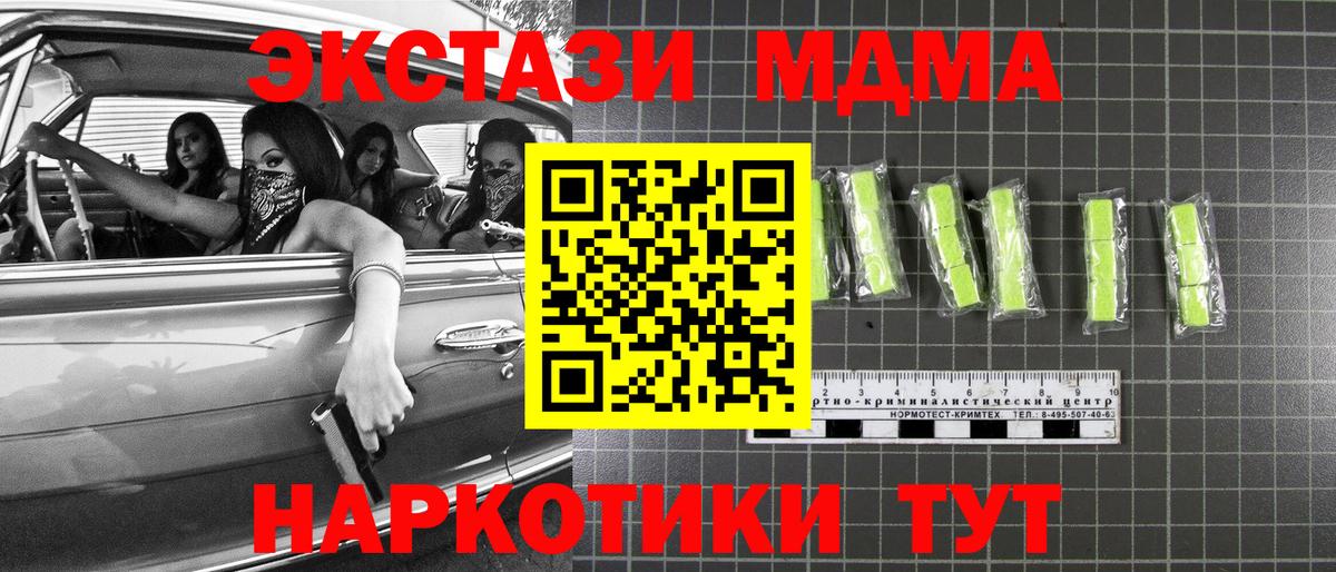 МДМА кристаллы  MDMA Molly  Вход с VPN  Заинск 