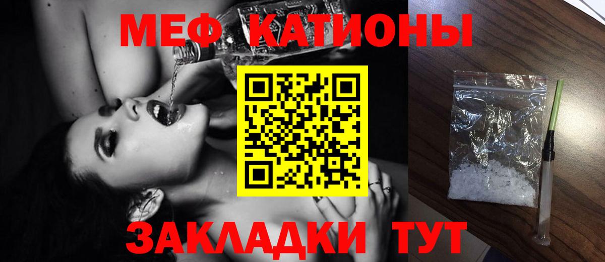 МЕФ  Вход с VPN  Заинск  Мефедрон кристаллы 