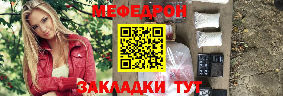 Мефедрон кристаллы Заинск