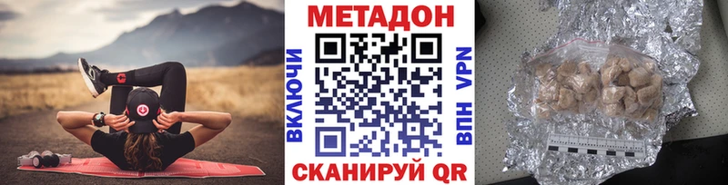 Метадон methadone Заинск
