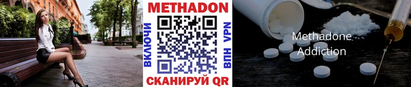 МЕТАДОН methadone  Заинск 