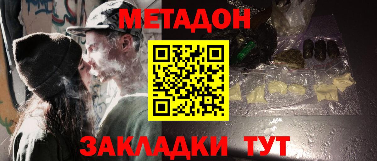 Метадон белоснежный  МЕТАДОН VHQ  МЕГА ссылки  Вход с VPN  Заинск 