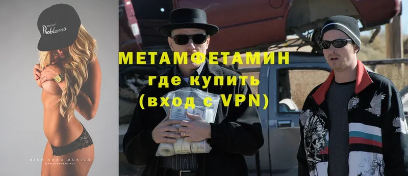 Метамфетамин витя  Заинск 