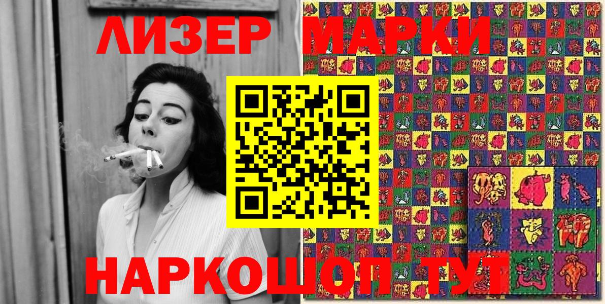 Марки N-bome 1500мкг Заинск